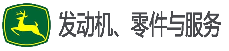 約翰迪爾授權(quán)